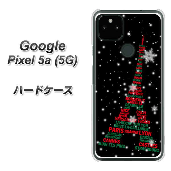 Google Pixel 5a (5G) 高画質仕上げ 背面印刷 ハードケース【525 エッフェル塔bk-cr】