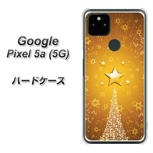 Google Pixel 5a (5G) 590 光の塔 ハードケース 背面印刷