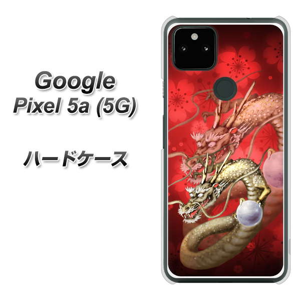 Google Pixel 5a (5G) 1004 桜と龍 ハードケース 背面印刷