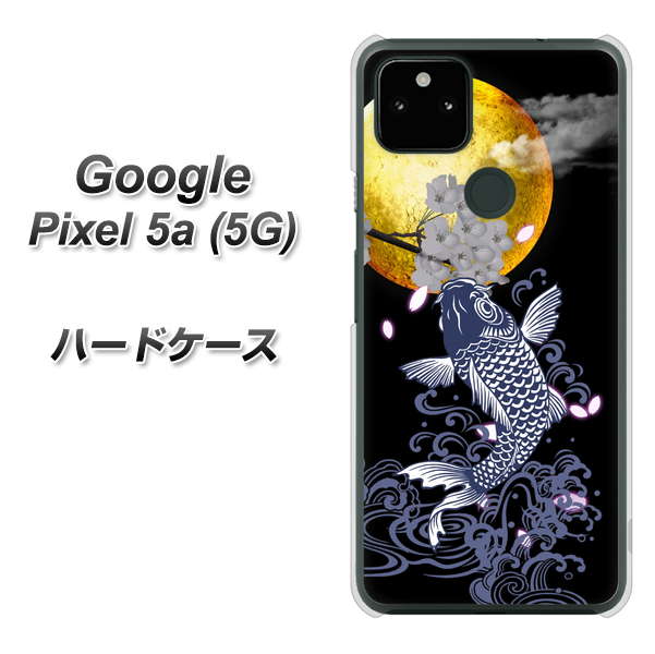 Google Pixel 5a (5G) 1030 月と鯉 ハードケース 背面印刷
