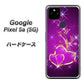 Google Pixel 5a (5G) 高画質仕上げ 背面印刷 ハードケース【1139 舞い降りるハート】