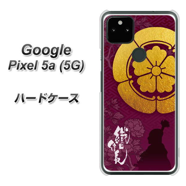 Google Pixel 5a (5G) AB803 織田信長 シルエットと家紋 ハードケース 背面印刷