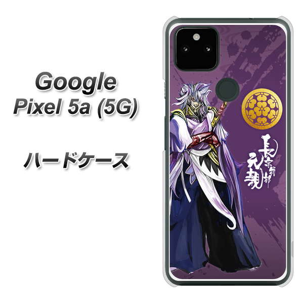 Google Pixel 5a (5G) AB805 長宗我部 元親 イラストと家紋 ハードケース 背面印刷