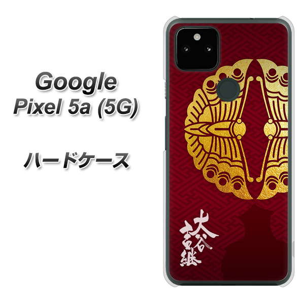 Google Pixel 5a (5G) 高画質仕上げ 背面印刷 ハードケース【AB811 大谷吉継シルエットと家紋】