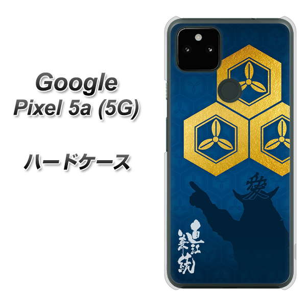 Google Pixel 5a (5G) AB817 直江兼続 シルエットと家紋 ハードケース 背面印刷