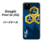 Google Pixel 5a (5G) AB817 直江兼続 シルエットと家紋 ハードケース 背面印刷