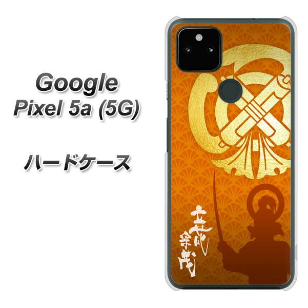 Google Pixel 5a (5G) AB819 立花宗茂 シルエットと家紋 ハードケース 背面印刷