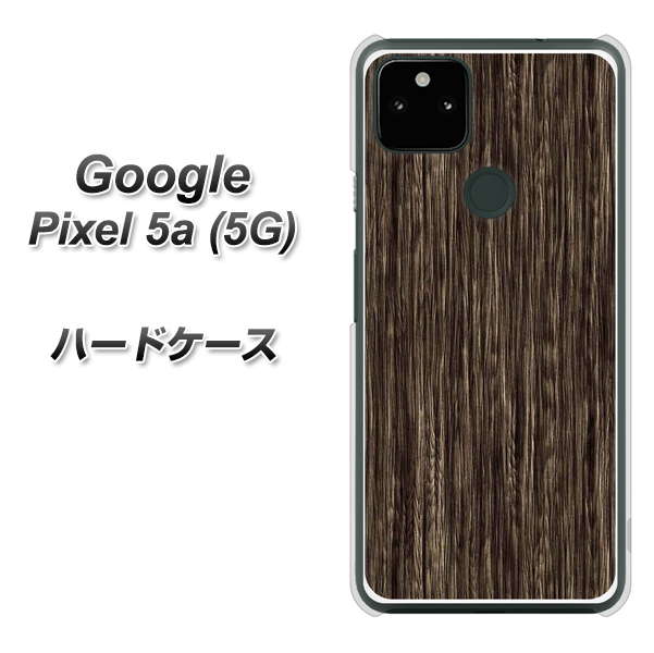 Google Pixel 5a (5G) EK848 木目ダークブラウン ハードケース 背面印刷