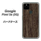 Google Pixel 5a (5G) EK848 木目ダークブラウン ハードケース 背面印刷