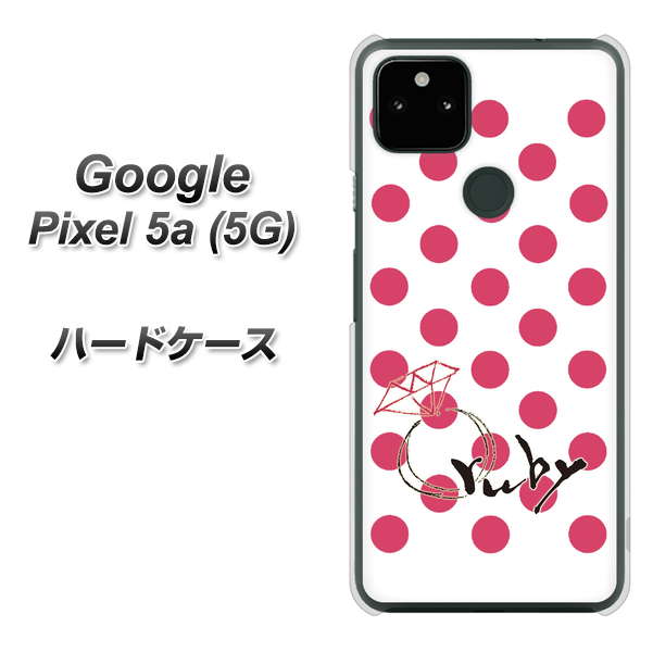 Google Pixel 5a (5G) 高画質仕上げ 背面印刷 ハードケース【OE816 7月ルビー】