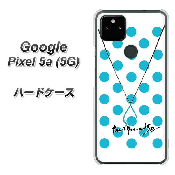 Google Pixel 5a (5G) OE821 12月ターコイズ ハードケース 背面印刷