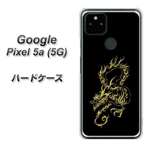 Google Pixel 5a (5G) VA831 闇と龍 ハードケース 背面印刷