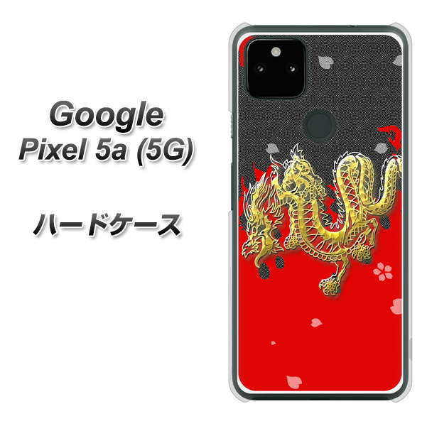 Google Pixel 5a (5G) YC901 和竜02 ハードケース 背面印刷