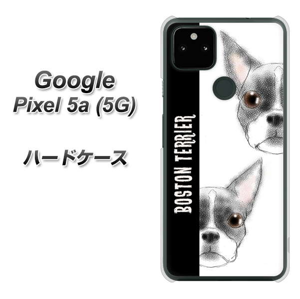 Google Pixel 5a (5G) YD850 ボストンテリア01 ハードケース 背面印刷