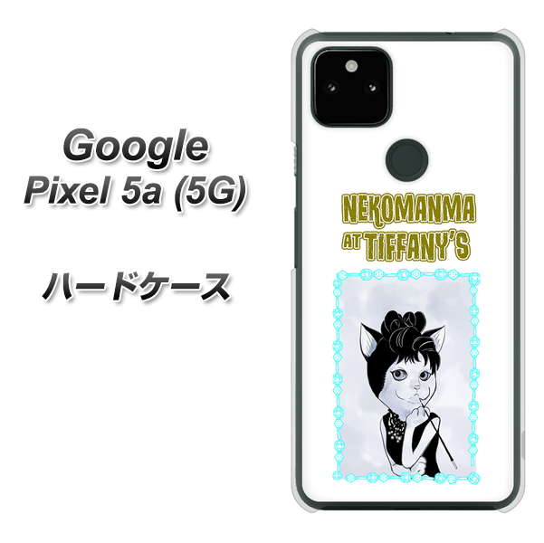 Google Pixel 5a (5G) YJ250 オードリーペップバーンにゃん ハードケース 背面印刷