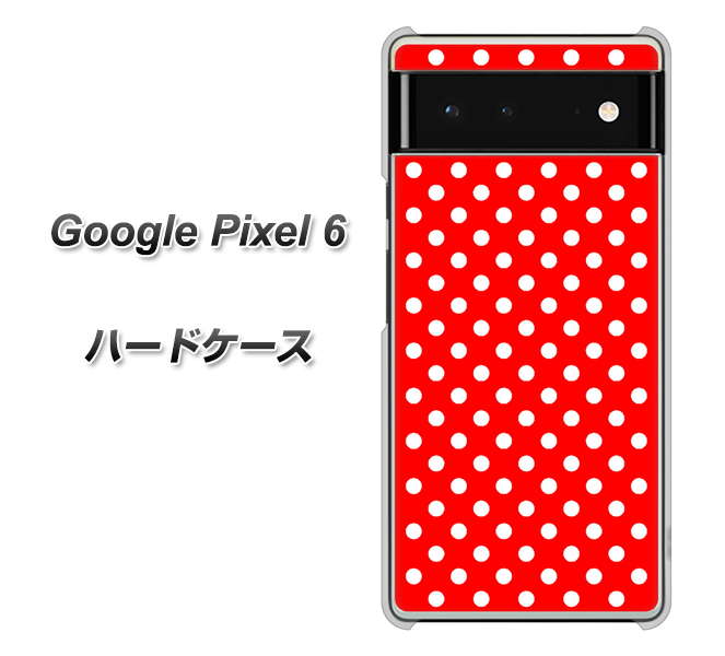 Google Pixel 6 055 シンプル柄（水玉） レッド ハードケース 背面印刷