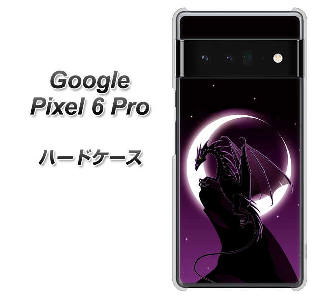Google Pixel 6 Pro 037 三日月とドラゴン ハードケース 背面印刷