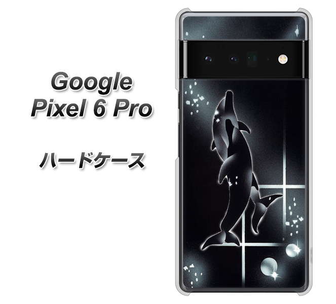 Google Pixel 6 Pro 158 ブラックドルフィン ハードケース 背面印刷