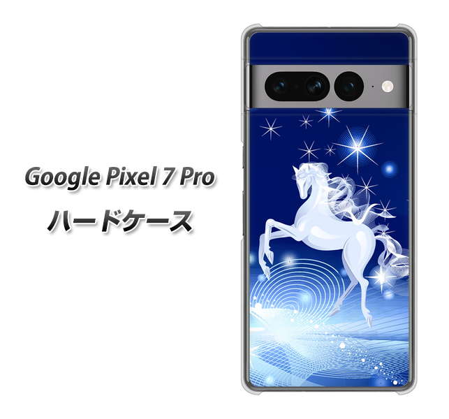 Google Pixel 7 Pro 436 ペガサス ハードケース 背面印刷