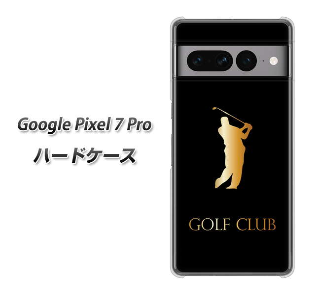 Google Pixel 7 Pro 高画質仕上げ 背面印刷 ハードケース【610 GOLFCLUB】