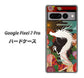 Google Pixel 7 Pro 高画質仕上げ 背面印刷 ハードケース【635 白龍】