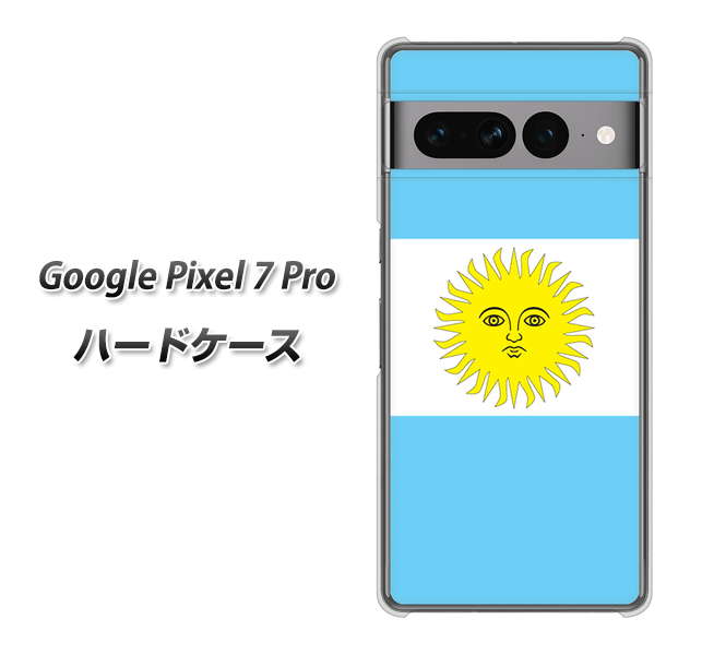 Google Pixel 7 Pro 高画質仕上げ 背面印刷 ハードケース【666 アルゼンチン】