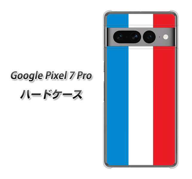 Google Pixel 7 Pro 高画質仕上げ 背面印刷 ハードケース【673 フランス】