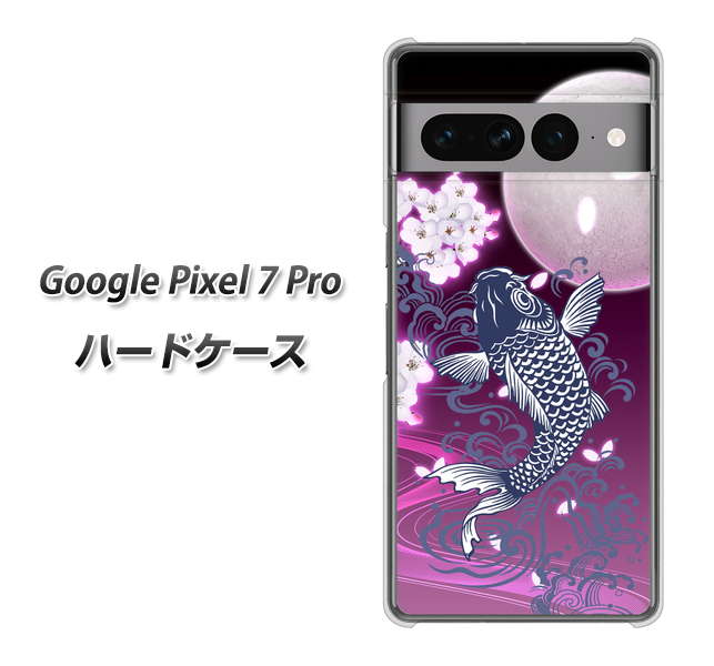 Google Pixel 7 Pro 1029 月と鯉（紫） ハードケース 背面印刷