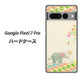 Google Pixel 7 Pro 1039 お散歩ゾウさん ハードケース 背面印刷