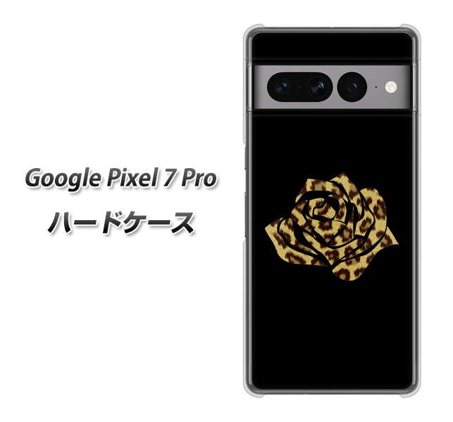Google Pixel 7 Pro 1184 ヒョウのバラ（茶） ハードケース 背面印刷