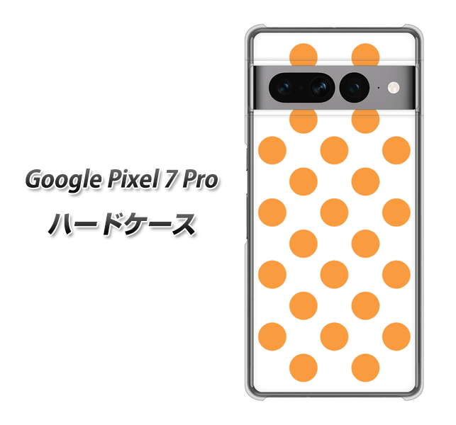 Google Pixel 7 Pro 1349 シンプルビッグオレンジ白 ハードケース 背面印刷