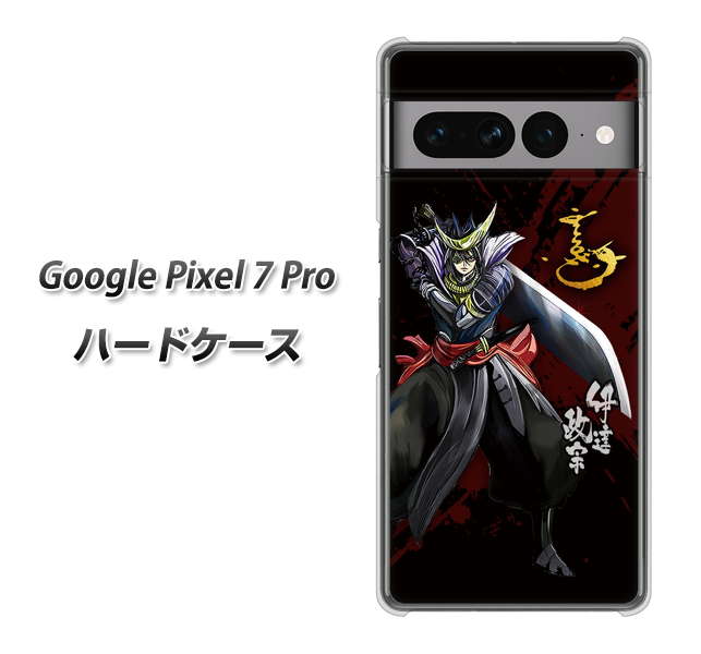Google Pixel 7 Pro AB809 伊達政宗 イラストと花押 ハードケース 背面印刷