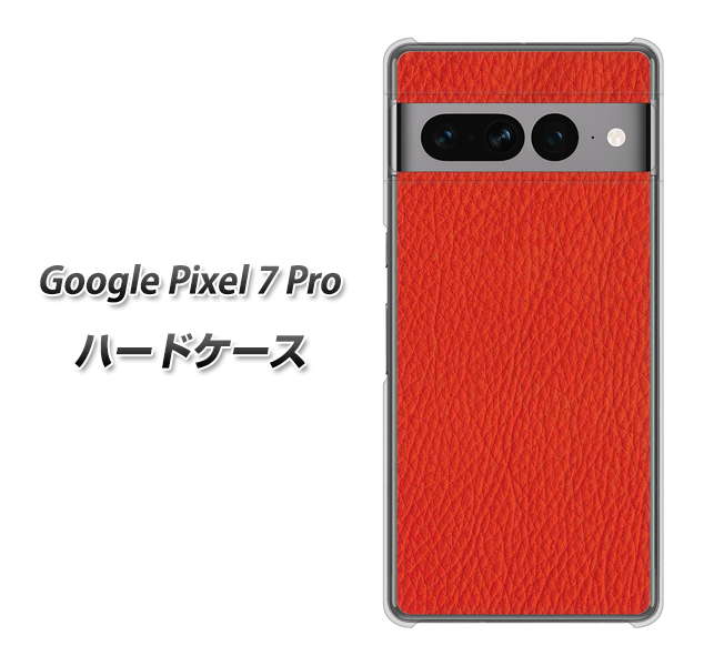 Google Pixel 7 Pro 高画質仕上げ 背面印刷 ハードケース【EK852 レザー風レッド】