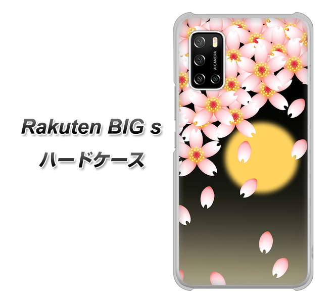 Rakuten BIG s 楽天モバイル 136 満月と夜桜 ハードケース 背面印刷