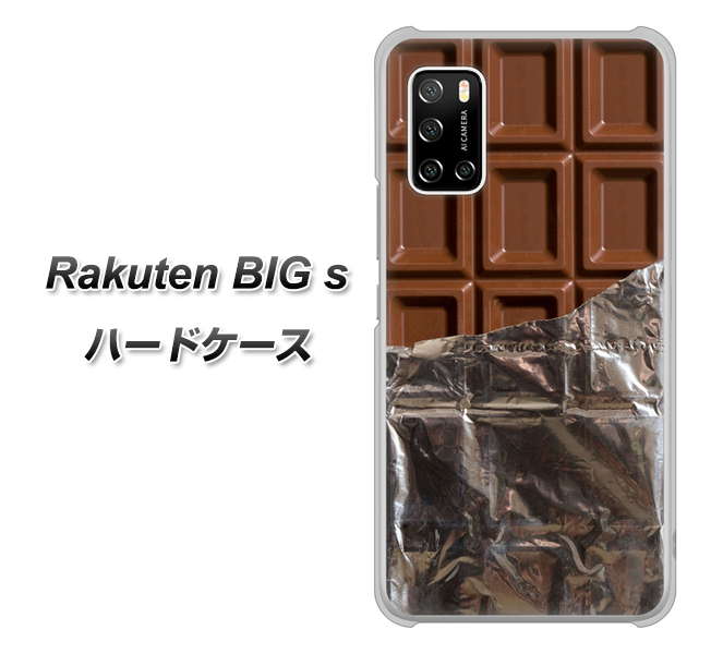 Rakuten BIG s 楽天モバイル 451 板チョコ ハードケース 背面印刷