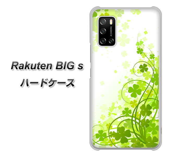 Rakuten BIG s 楽天モバイル 565 四葉のクローバー ハードケース 背面印刷