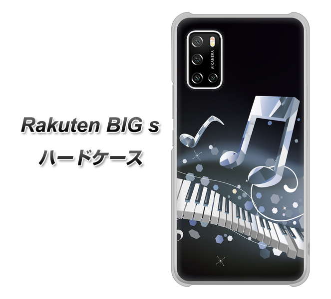 Rakuten BIG s 楽天モバイル 575 鍵盤に踊る音 ハードケース 背面印刷