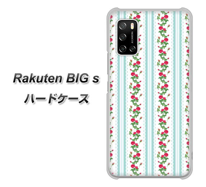 Rakuten BIG s 楽天モバイル 744 イングリッシュガーデン（ブルー） ハードケース 背面印刷