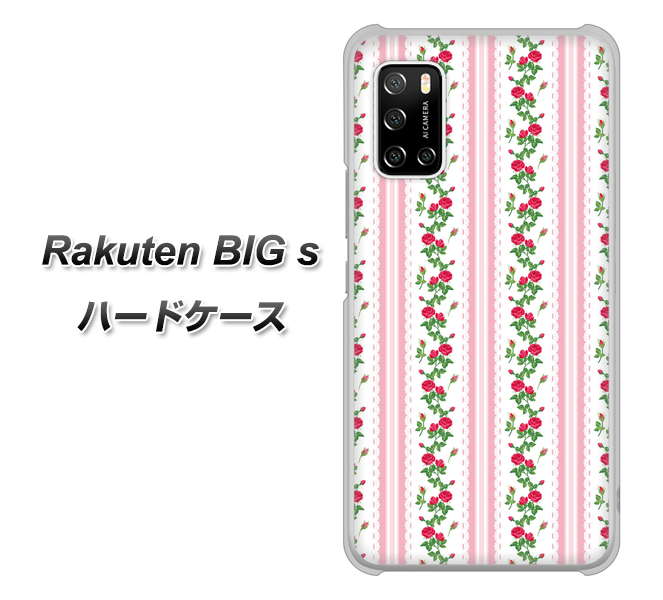 Rakuten BIG s 楽天モバイル 745 イングリッシュガーデン（ピンク） ハードケース 背面印刷
