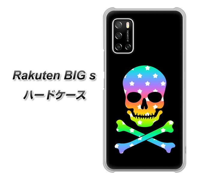Rakuten BIG s 楽天モバイル 1072 ドクロフレームレインボースター ハードケース 背面印刷