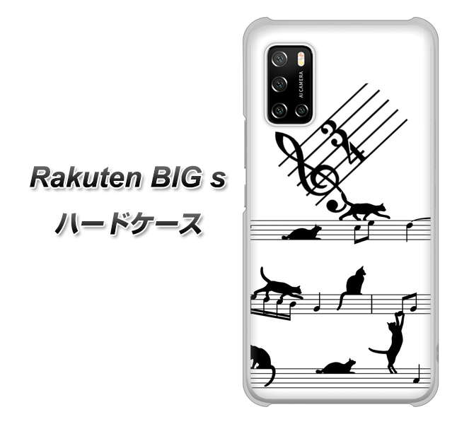 Rakuten BIG s 楽天モバイル 1112 音符とじゃれるネコ2 ハードケース 背面印刷