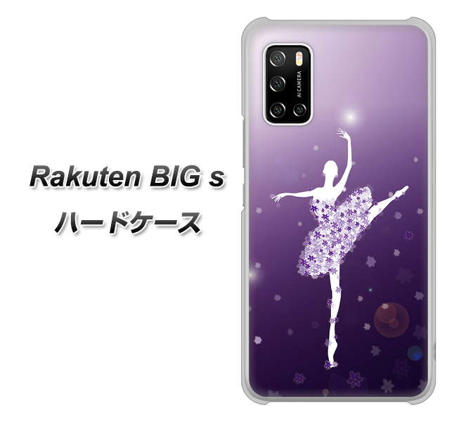 Rakuten BIG s 楽天モバイル 1256 バレリーナ ハードケース 背面印刷