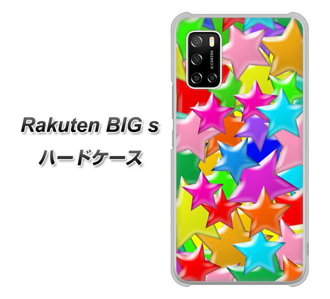 Rakuten BIG s 楽天モバイル 1293 ランダムスター ハードケース 背面印刷