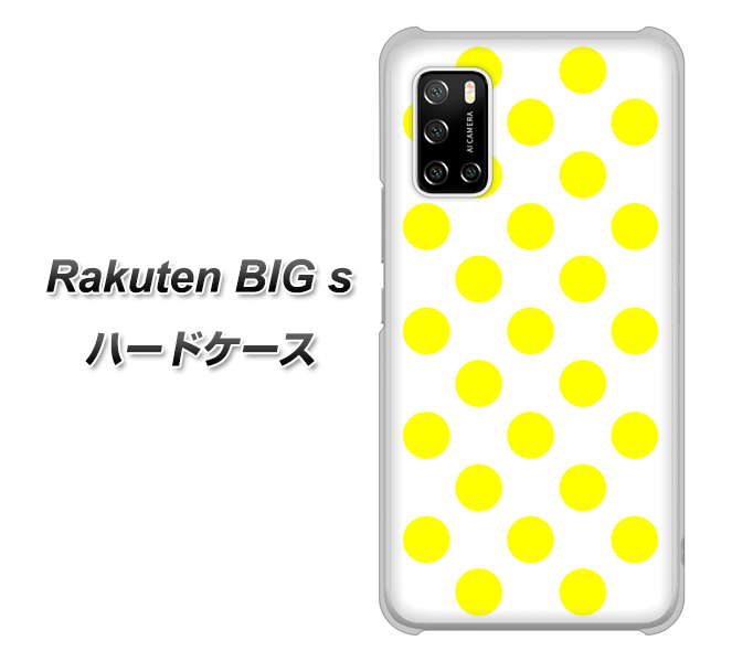 Rakuten BIG s 楽天モバイル 1350 シンプルビッグ黄白 ハードケース 背面印刷