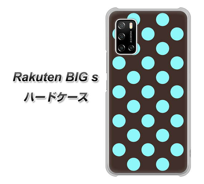 Rakuten BIG s 楽天モバイル 1352 シンプルビッグ水色茶 ハードケース 背面印刷