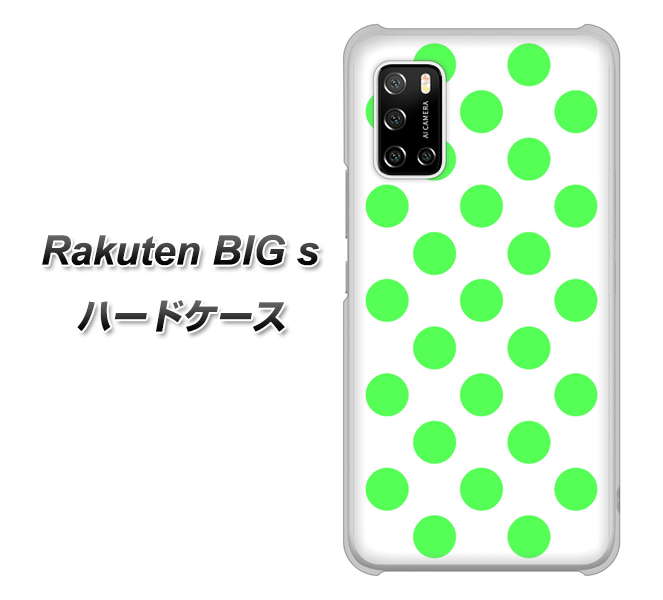 Rakuten BIG s 楽天モバイル 1358 シンプルビッグ緑白 ハードケース 背面印刷