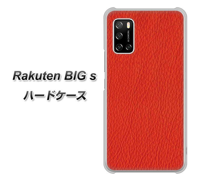Rakuten BIG s 楽天モバイル EK852 レザー風レッド ハードケース 背面印刷
