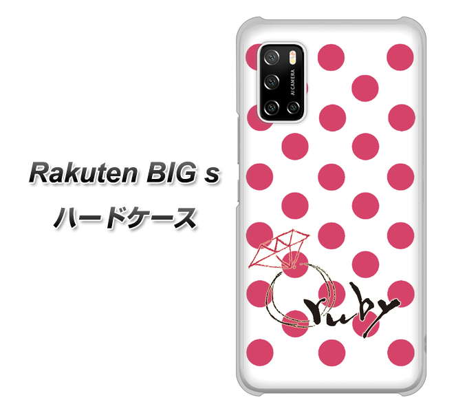 Rakuten BIG s 楽天モバイル OE816 7月ルビー ハードケース 背面印刷
