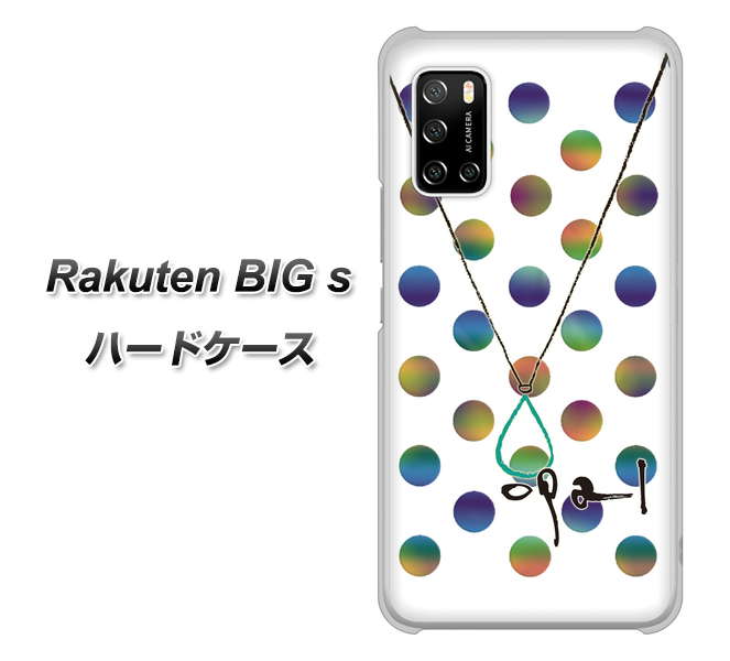 Rakuten BIG s 楽天モバイル OE819 10月オパール ハードケース 背面印刷
