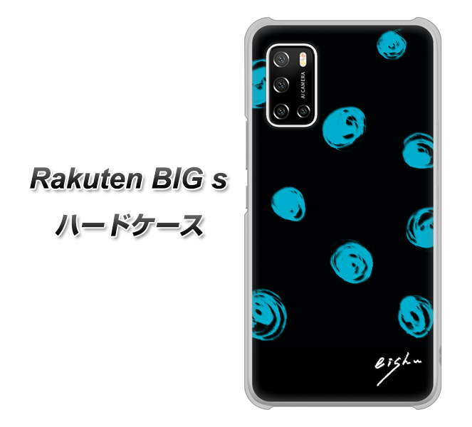 Rakuten BIG s 楽天モバイル OE838 手描きシンプル ブラック×ブルー ハードケース 背面印刷